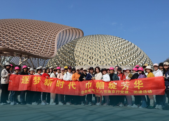 团建活动