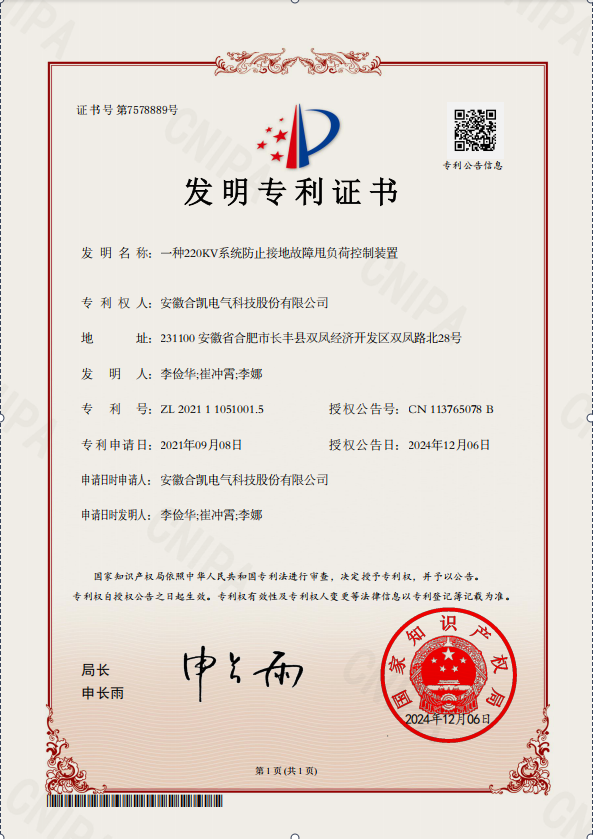 发明证书！